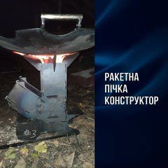 Ракетна піч конструктор